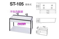 魔法廚房 台灣製ST-105 100公分 壁掛式 白色大浴櫃 洗衣台 人造石水槽+黑色不鏽鋼烤漆腳架 開放式層架