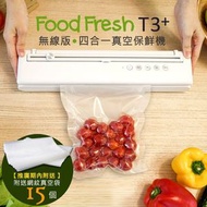 無線∞免插電 真空食物保鮮機 [真空保鮮| 封口| 封袋|抽氣]| 4合1 抽真空 熱壓封袋 切割 膠袋抽氣 (薯片|餅乾|麵包|生果|咖啡豆|中藥|寵物糧|乾濕糧|臘腸瑤柱) | 【T3+全新升版】