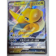(Japanese) Pokemon card - Dragonite gx 028/053