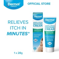 [Not For Sale] Anti-itch Soothing Cream 28g