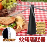 蚊蠅驅趕器 驅蠅神器 驅趕蒼蠅 趕蠅器 驅蠅器 驅蚊器 蒼蠅驅趕器 USB供電款 戶外多功能扇葉驅蠅器趕蒼蠅驅蚊神器驅蚊桌面風扇自動滅蚊器 黑 滅蚊燈 驅蟲器