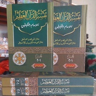 Kitab TAFSIR SHOWI SOWI 4 Jilid Makna Pesantren PETUK Kwagean pegon tafsir jalalain kosongan atau ha