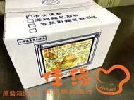 挪威卡拉米 Custard Powder卡士達粉5公斤/原裝/特價(佳緣食品原料_TAIWAN)