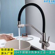 【好康】304不鏽鋼三水道三合一帶淨水冷熱水廚房水槽雙用水龍頭