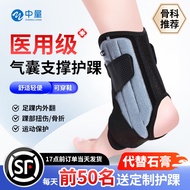 AT/🥏Mid-Length Ankle Support Ankle Sprain Protective Gear Anti-Ankle Ligament Injury Ankle Fixed Support QZ1B