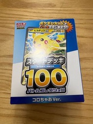 寶可夢卡牌遊戲 起始牌組 100