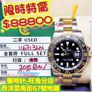 Rolex 116713ln