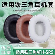 Suitable for Audio-Technica ATH-SR5 Earmuff Earphone Case SR5BT Earmuffs sr5 Headphone Sponge Cover 