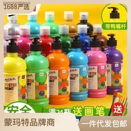 Montmartre gouache pigment set 24 colors 500ml training institute children's finger painting washable gouache pigment jiangxinmaoyi