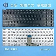 【漾屏屋】華碩 ASUS X509 X509DA X509FA X509FB X509FJ X515E 筆電 鍵盤