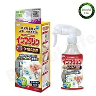 UYEKI - 抗流感病毒塗層250ml(口罩適用)