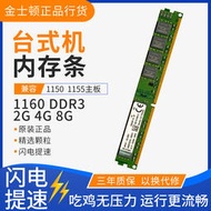 3代2G  4GB DDR3 1600 4G 8G 臺式機內存條 兼容1333 金士頓