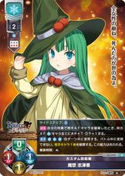 『牌塔』Lycee Overture LO-3990 R 魔想志津香 ALICESOFT 紙牌 收藏卡