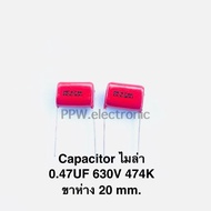 (Package Of 2) 474J 630V 0.47UF 474PF 470NF Mylar Capacitor