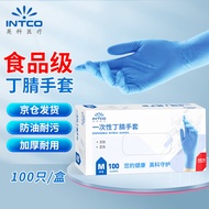 AT/🧨INTCO Disposable Gloves Nitrile Inspection Protective Gloves Nitrile Labor Insurance Experiment Industrial Cleaning