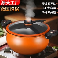 8L Household Multi-Functional Micro Pressure Cooker 微压锅不粘锅压力锅 (A)