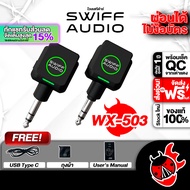 ส่งด่วนกทม.&ปริ, Swiff Audio WX503 สี Black ไวเลสกีต้าร์ Swiff Audio WX 503 Wireless Guitar ,ฟรีของแ