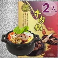 【澎富】 精燉牛肉鍋2盒入