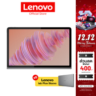 Lenovo Tablet Tab Plus MediaTek Helio G99 RAM 8GB Display 11.5" 2K (ZADX0129TH)