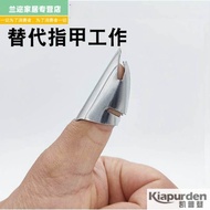 Nail Cover Injury Protective Cover Thumb Broken Nail Falling Off Injury Armor Finger Cover Finger Fr