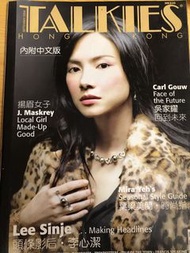 李心潔 Talkies Hong Kong 2004年9月號