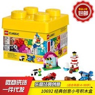樂高積木創意 10692 創意小號積木盒 LEGO兒童拼插積木玩具