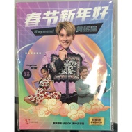 RAYMOND 黄铭德 春节新年好  2022 CNY ANGELINE 阿妮  KARAOKE DVD + CD  新年歌 CHINESE NEW YEAR SONGS