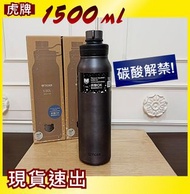 【TIGER 虎牌】大容量不鏽鋼保冷瓶1.5L✅MTA-T150✅可裝碳酸氣泡水｜1500ml✅日本｜保冷環保杯