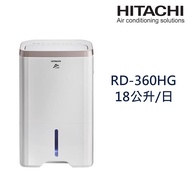 【HITACHI日立】18公升一級能效除濕機玫瑰金 RD-360HG_廠商直送