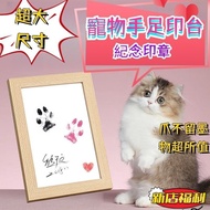 Taiwan Shipping ig Same Style Pet Dedicated Hand Foot Print Pad Non-Stick Pet Cat Dog Hand Foot Prin