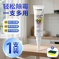 Mildew Removal Gel Mildew Removal Mildew Cleaner Household Mildew Removal Refrigerator Drum Washing 