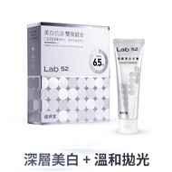 Lab52齒妍堂 深層淨白組 美白雙效抗染組＋藍礦凈白牙膏_廠商直送