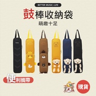 Drum Stick Bag Drum Stick Storage Bag Drum Stick Bag Drum Stick Storage Drum Stick Bag Jazz Drum Ele