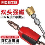 Baili Strong Magnetic Bit Bit Bit Bit Bit Bit Bit Extended Screwdriver Double Phillips Set Super Har