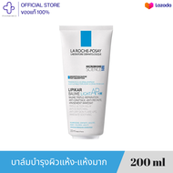 La Roche Posay Lipikar Baume Light Ap+M 200ml ลา โรช โพเซย์ บาล์มบำรุงผิวหน้าและผิวกายเนื้อบางเบา สู