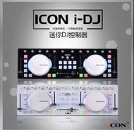 艾肯ICON iDJ 專業 DJ 控制器 USB 數碼打碟機I-dj迷你攜搓盤機