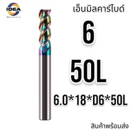 เอ็นมิลคาร์ไบด์ 3ฟัน อลูมิเนียม สีรุ้ง - 3Flute Carbide End Mill for Aluminium