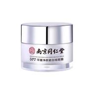 护肤skincare  南京同仁堂美白祛斑霜577芈媛净颜瓷白黄褐雀斑淡斑面霜强效888++