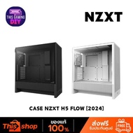 CASE NZXT H5 FLOW [2024] BLACK