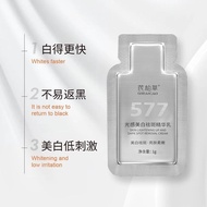 芪柏草小样淡斑精华乳577Cypress Sample Blemish Blemish Blemish Essence Lotion 577 Soft Brightening Whitening Fr