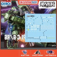[Da Lin] Water Decal for HG 1/144 Zaku II Type C-6/R6 Model Kit