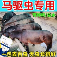 Deworming medicine for horses, donkeys, mules, deworming med horses mules Insect Repellent medicine 