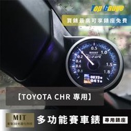 【精宇科技】Toyota C-HR 專車專用 A柱錶座 OBD2 水溫錶 渦輪錶 三環錶 賽車錶 顯示器 非DEFI