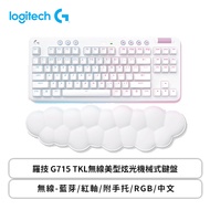 羅技 G715 TKL無線美型炫光機械式鍵盤/無線-藍芽/紅軸/附手托/RGB/中文