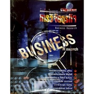 business research Book