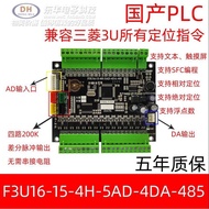 F3U11-8T-2H-2AD-485 Domestic New Style Sanling plc Industrial Control Board Programmable Controller 