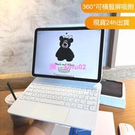 iPad巧控鍵盤 中文注音 磁吸懸浮款 適用於Pro去去 Air4/5去0.9吋 iPad去0代 min6 去2.9鍵盤