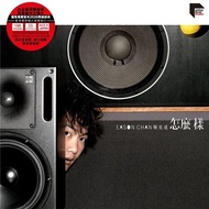 Eason Chan-How About (Vinyl) (ARS LP)