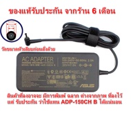 Adapter ASUS 20V 7.5A 6.0x3.7mm Use Instead ADP-150CH B TUF DASH F15 FX516PR FA506QR ROG