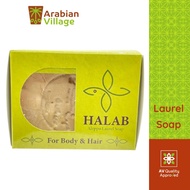 Halab Laurel Soap ( Sabun Ghar ) Aleppo Soap Ghar Sabun 180 GM ∓